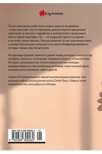 Ю С. Кошки не ходят на работу