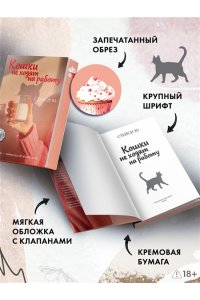 Ю С. Кошки не ходят на работу