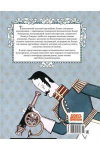 Лесков Н. Левша