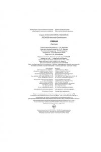 Лесков Н. Левша