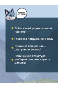 Грюлинг Б. Наша Земля