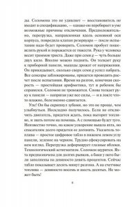 Кори Дж. С. А. Пространство. Кн. 10. Легион памяти