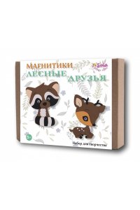 НАБОР Д/ТВОРЧ МАГНИТИКИ ЛЕСНЫЕ ДРУЗЬЯАРТ.3298