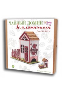 НАБОР Д/ТВОРЧ ЧАЙНЫЙ ДОМИК ЗЕМЛЯНИЧНЫЙАРТ.3369