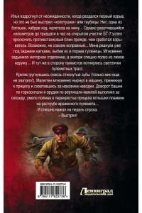 Калинин Д.С. Комбриг. Сентябрь 1939-го