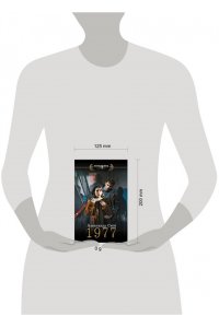 Скок А.А. 1977