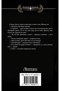 Скок А.А. 1977