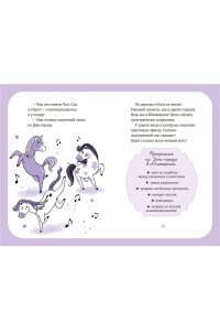 Виседо Д., Пунсет А. Юникорния. Невероятные капкейки