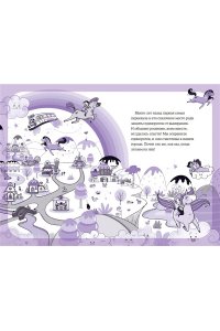Виседо Д., Пунсет А. Юникорния. Невероятные капкейки