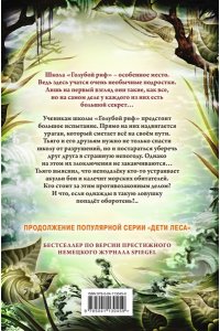 Брандис К. Опасные волны