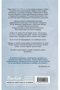 Обретая надежду