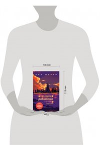 Шерри А. Хрупкое равновесие. Книга 3. Статус-кво