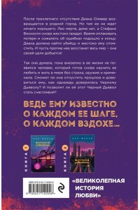 Шерри А. Хрупкое равновесие. Книга 3. Статус-кво