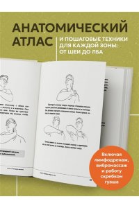 Багаутдинов Р.Р., Невмержицкая А.Ю. Ваша красота зависит от мышц лица. Как с помощью самомассажа вернуть молодость и сияние в любом возрасте