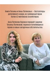 Полякова Т. Следы в высокой траве