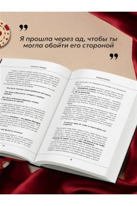 Алексеева О.Г. Казино любви. Исповедь бывшей жертвы абьюза