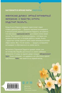Янг Д. Убийство в антикварной лавке
