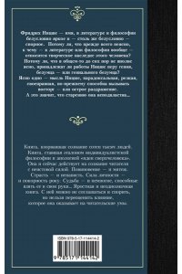 Ницше Ф. Так говорил Заратустра