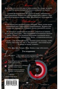 Блэк В. Призрак (новая редакция)