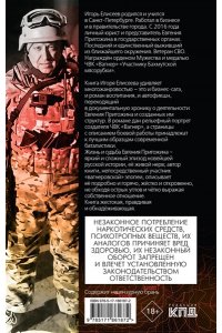 Елисеев И.В., Сергеев А.П., То Империя 