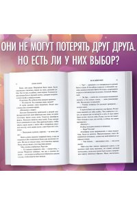 Скотт Э. Не оставляй меня