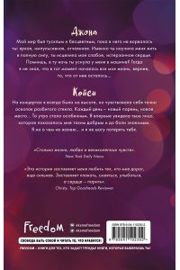 Скотт Э. Не оставляй меня