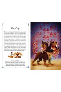 Ротонди Д. Жуткая энциклопедия. Самые страшные монстры