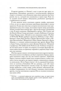 Морсон Г. Странники, идеалисты, бунтовщики: Русские писатели в поисках смысла жизни и ответов на вечные прокля