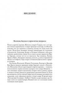 Морсон Г. Странники, идеалисты, бунтовщики: Русские писатели в поисках смысла жизни и ответов на вечные прокля