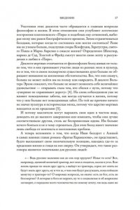 Морсон Г. Странники, идеалисты, бунтовщики: Русские писатели в поисках смысла жизни и ответов на вечные прокля