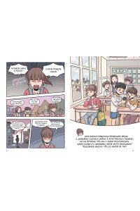 Чхихён А. Переходный возраст в комиксах
