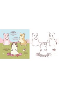 Хи Ё Кошки и суп. Уютная раскраска