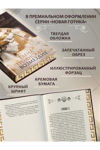 Уилсон С. Елена Троянская. Возмездие