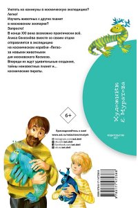 Булычев Кир Приключения Алисы Селезневой