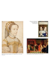 Чанг Л.-Ю. Юные королевы: Цена величия, славы и власти