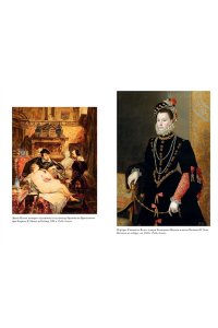 Чанг Л.-Ю. Юные королевы: Цена величия, славы и власти
