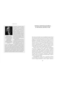 Лэй Э. Деньги, рынок, капитал: Краткая история экономики