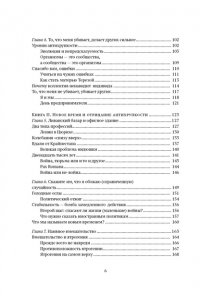 Талеб Н.Н. Антихрупкость. Как извлечь выгоду из хаоса