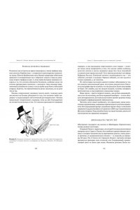 Талеб Н.Н. Антихрупкость. Как извлечь выгоду из хаоса