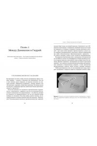 Талеб Н.Н. Антихрупкость. Как извлечь выгоду из хаоса