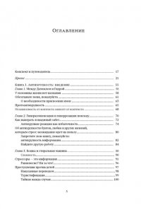 Талеб Н.Н. Антихрупкость. Как извлечь выгоду из хаоса