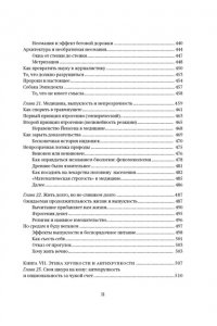 Талеб Н.Н. Антихрупкость. Как извлечь выгоду из хаоса