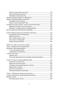 Талеб Н.Н. Антихрупкость. Как извлечь выгоду из хаоса
