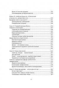 Талеб Н.Н. Антихрупкость. Как извлечь выгоду из хаоса