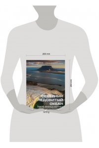 Сергеев К.Б. Северный Ледовитый океан. Земля Франца Иосифа