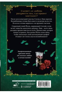 Исидзуэ К. Кровь розы. Rosen Blood. Том 4