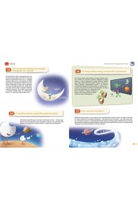 Книга знаний! 365 фактов об окружающем мире