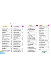 Книга знаний! 365 фактов об окружающем мире