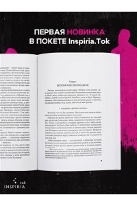 Минчуань Ч. Субъекты безумия