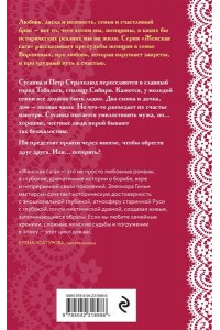 Гильм Э. Багряный рассвет (Женская сага #7)